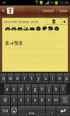 Korean Emoji Keyboard android App screenshot 0