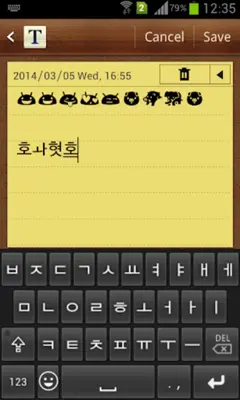 Korean Emoji Keyboard android App screenshot 1